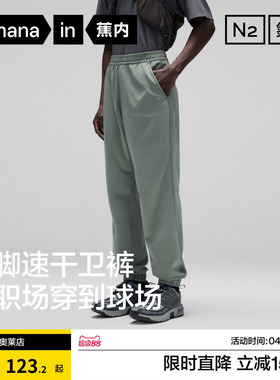 蕉内氮气302Dry男士束脚裤速干休闲裤运动裤百搭卫裤工装裤新款