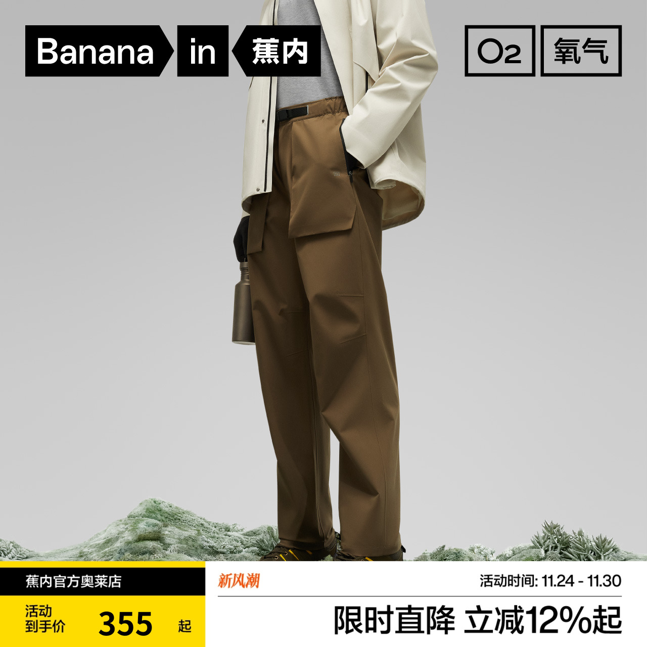 蕉内氧气703Proof pro男士长裤工装运动防风机能锥形宽松休闲裤子