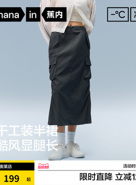 蕉内凉皮501Cool Pro女士速干中长款灰色工装半裙春夏季2026新款