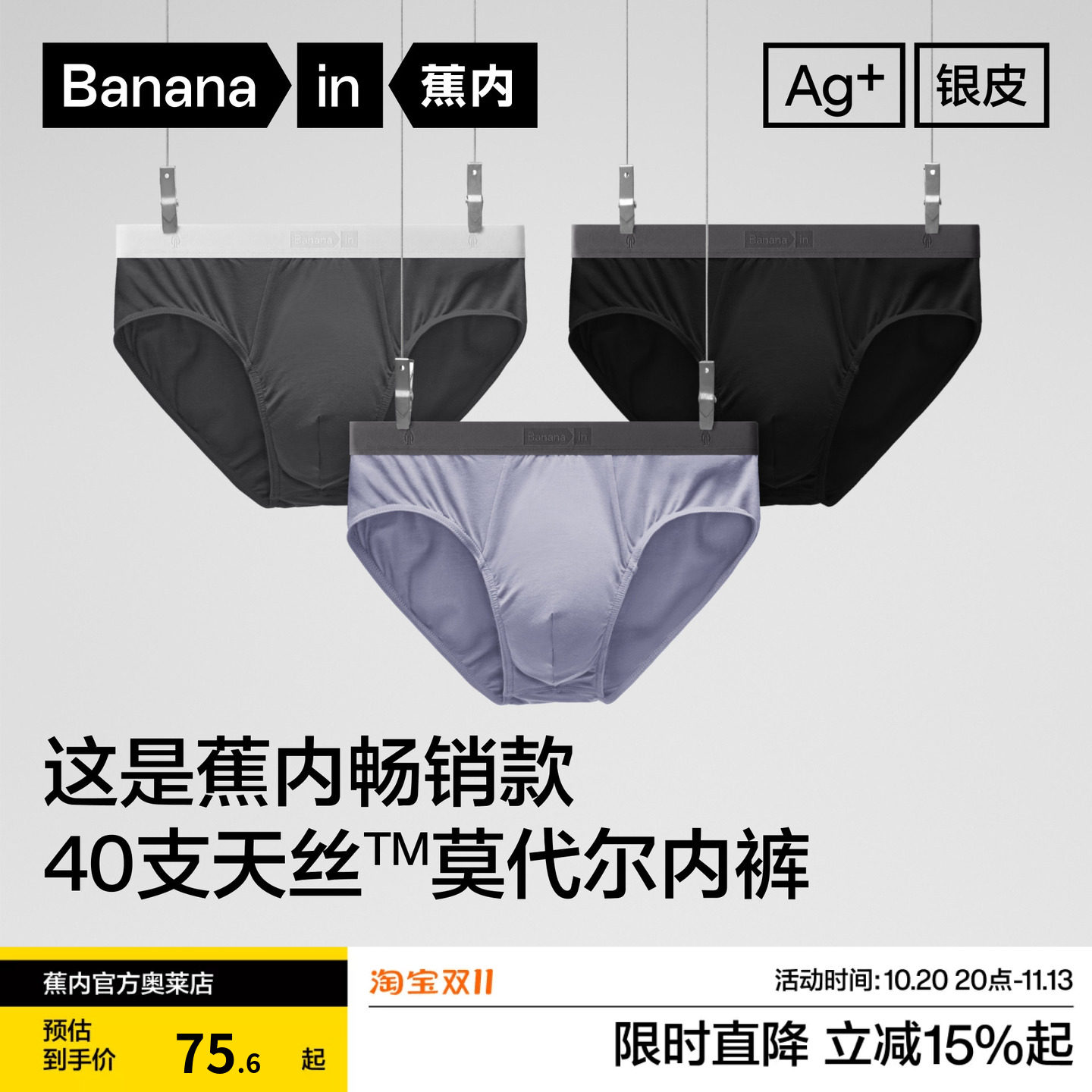 蕉内银皮301P莫代尔男士内裤三角裤大码透气抗菌防夹臀纯棉裆3件
