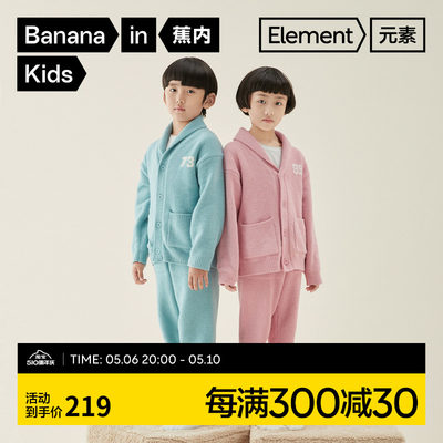 Bananain/蕉内儿童家居服睡衣