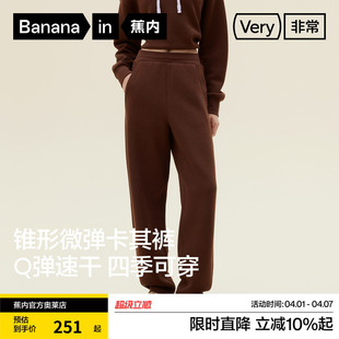 运动裤 蕉内非常裤 503Regular女士五明治锥形卫裤 休闲裤 子女款