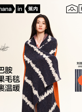 【刘浩存同款】蕉内绒绒520H午睡办公室盖秋冬四季通用空调被毛毯