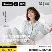 赵露思同款 蕉内丝丝515Home男女士家居套装 天丝秋季 新款 睡衣