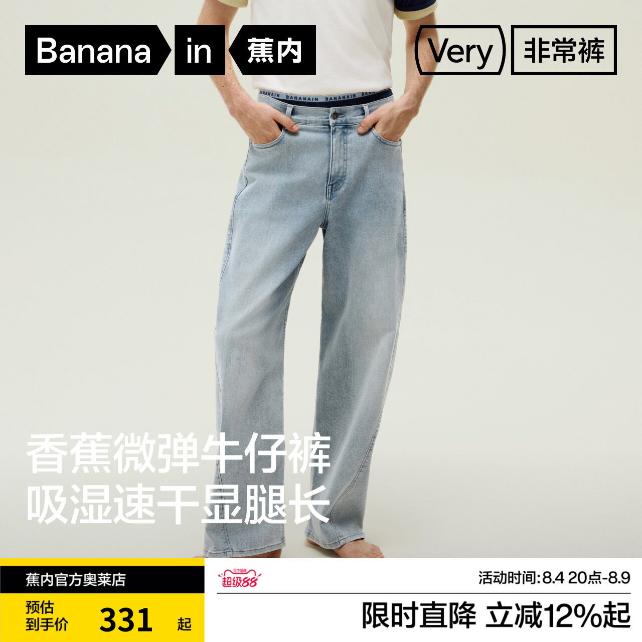 蕉内非常裤501Relax男直筒牛仔裤