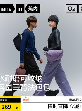 蕉内氧气502Proof男女同款三合一斜挎包外出便携运动双肩单肩包