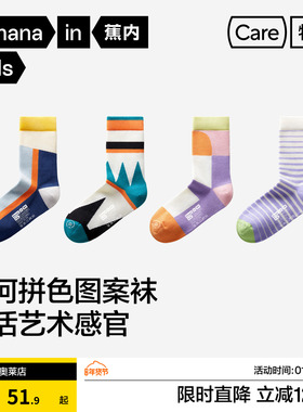 3双|蕉内小特护555Color男女童7A抗菌图案学生棉感撞色卡通中筒袜