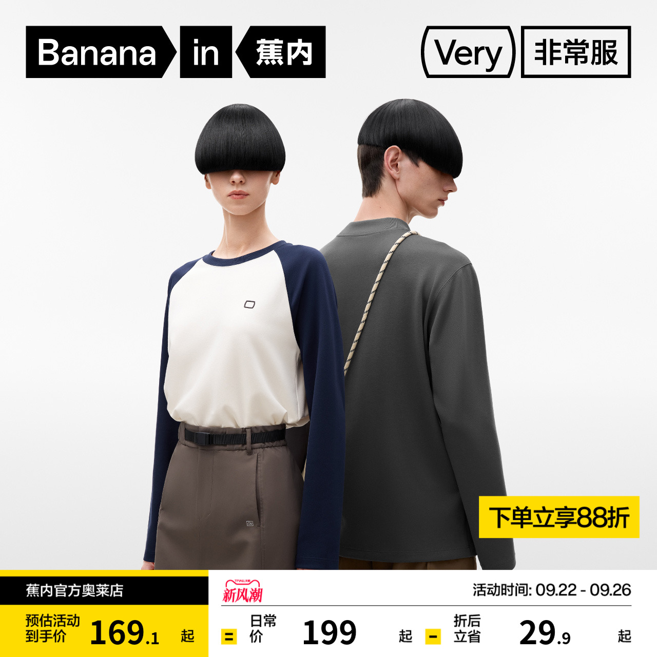 蕉内非常服502Regular男女同款高领三防长袖T恤圆领拼色上衣打底