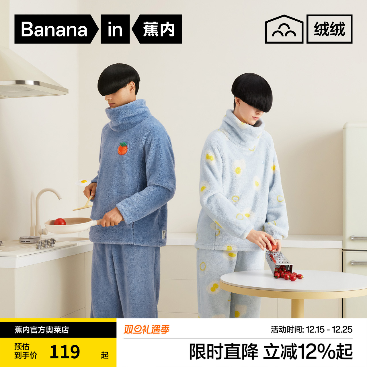 【特惠】蕉内绒绒520H睡衣男女珊瑚绒保暖可外穿长袖长裤家居服