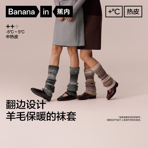 10A抗菌|蕉内热皮702++女士保暖袜羊毛渐变复古堆堆针织小腿袜套