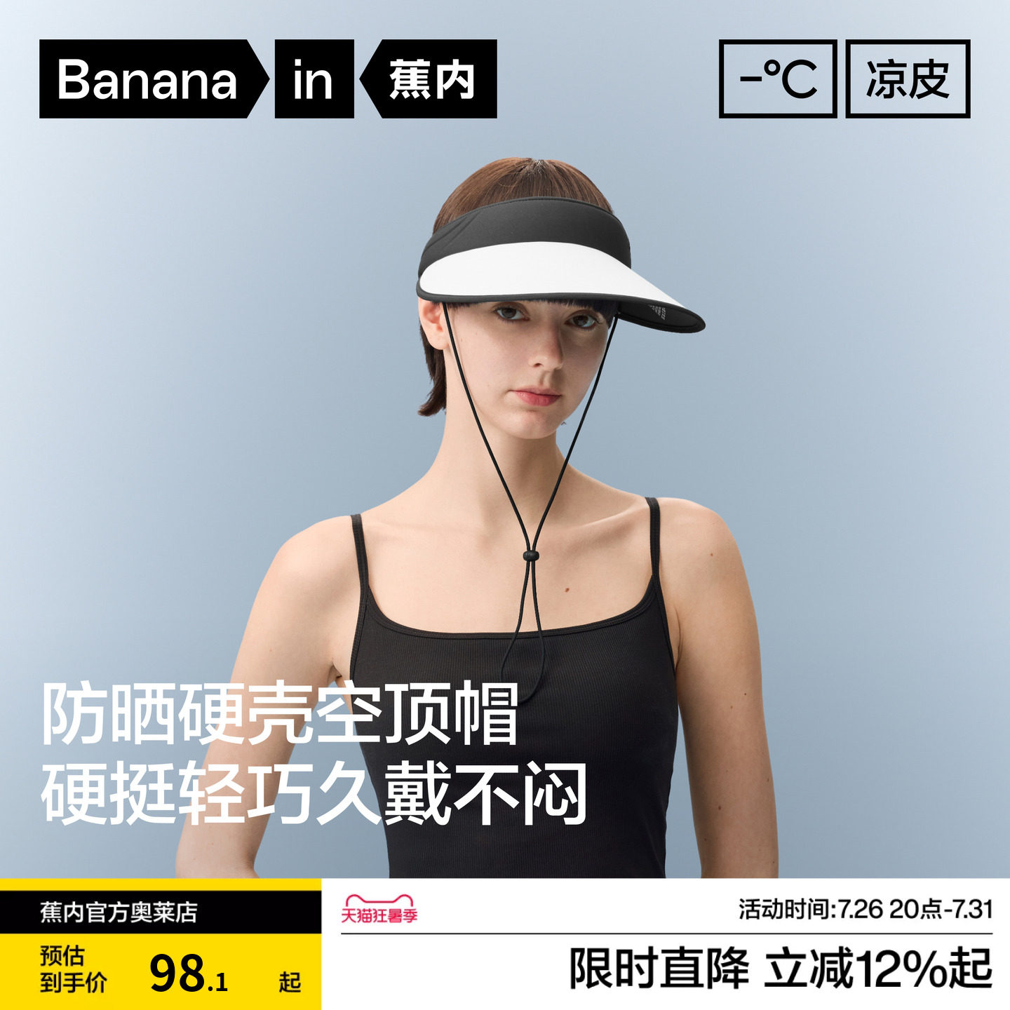 蕉内凉皮301UVAir运动空顶帽遮阳帽子跑步网球超轻太阳帽防晒帽女