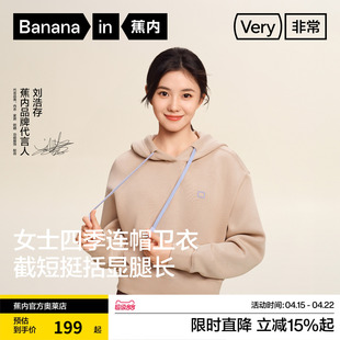 【刘浩存同款】蕉内非常503Relax女士连帽四季卫衣宽松上衣25新款