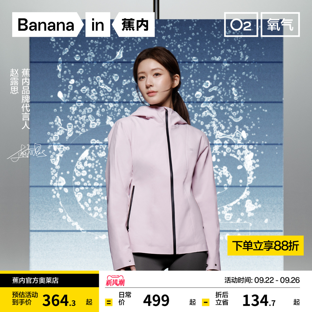 蕉内301Proof蕉内301Proof氧