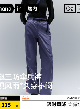 蕉内氧气505Proof女士三防弧形分割阔腿机能裤户外休闲直筒运动裤