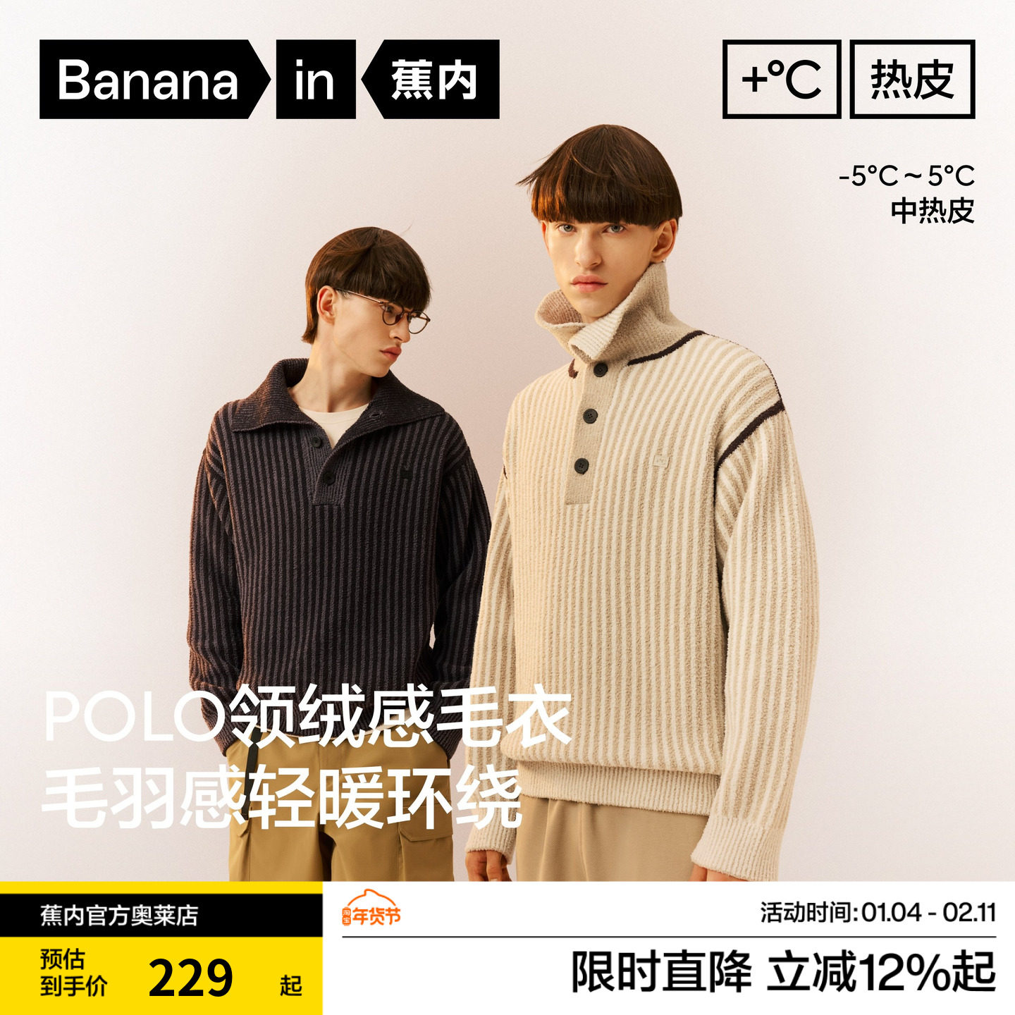 蕉内热皮302++男士中空纱半边绒翻领毛衣polo半开衫保暖上衣新款