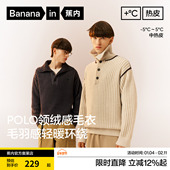 蕉内热皮302 保暖上衣新款 男士 中空纱半边绒翻领毛衣polo半开衫