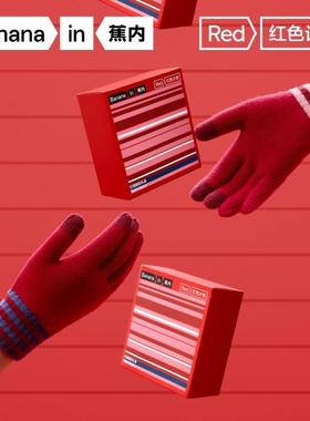 蕉内红色计划501Color男女同款针织手套保暖情侣骑行触屏本命年秋