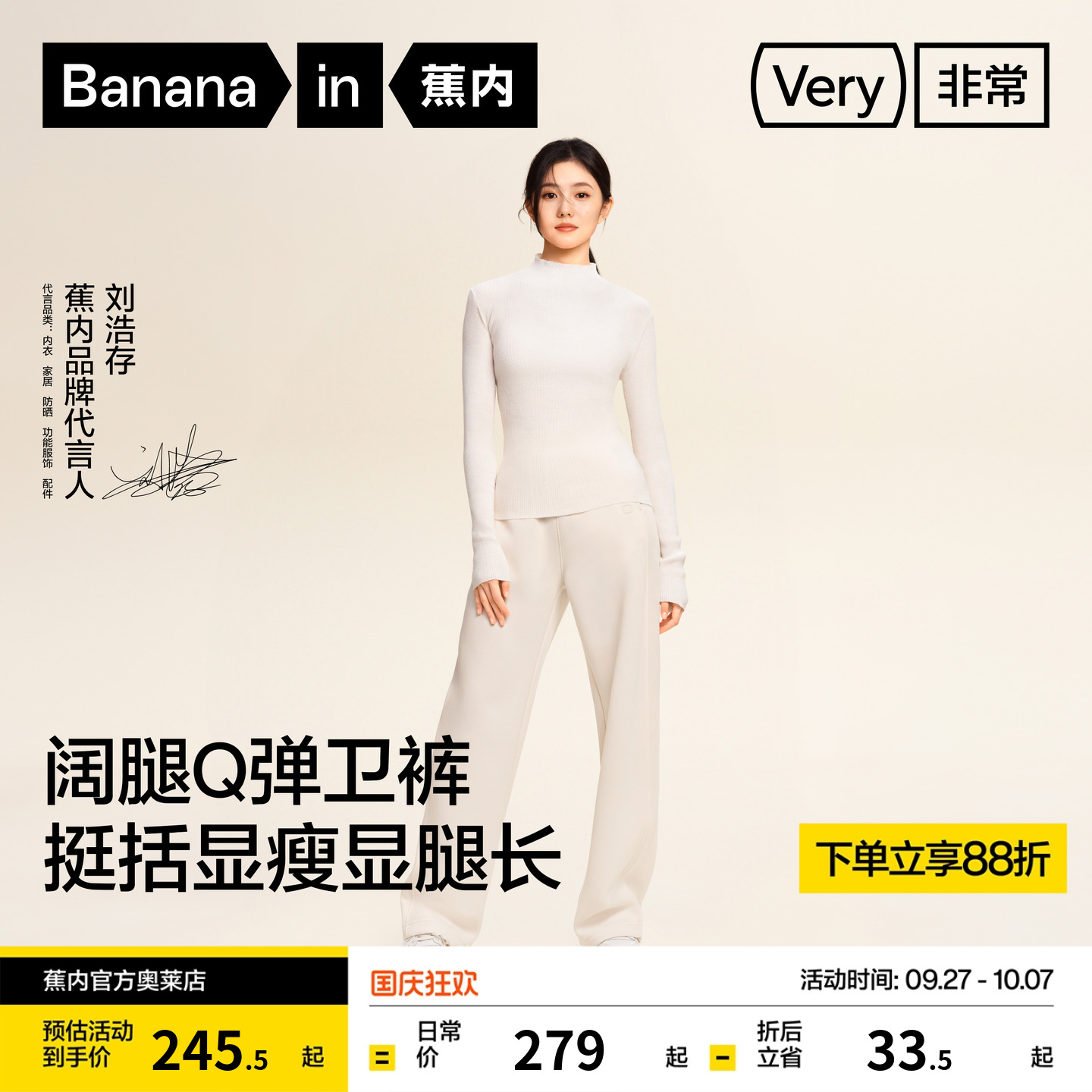 蕉内非常505休闲运动卫衣裤百搭