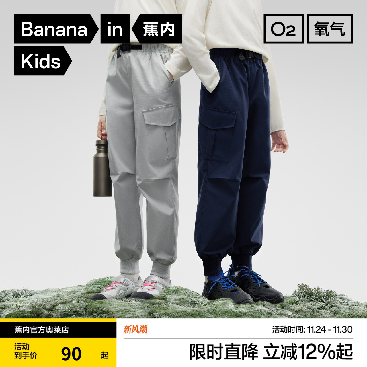 【特惠】蕉内502Proof 男女童裤子户外防风速干工装裤儿童长裤