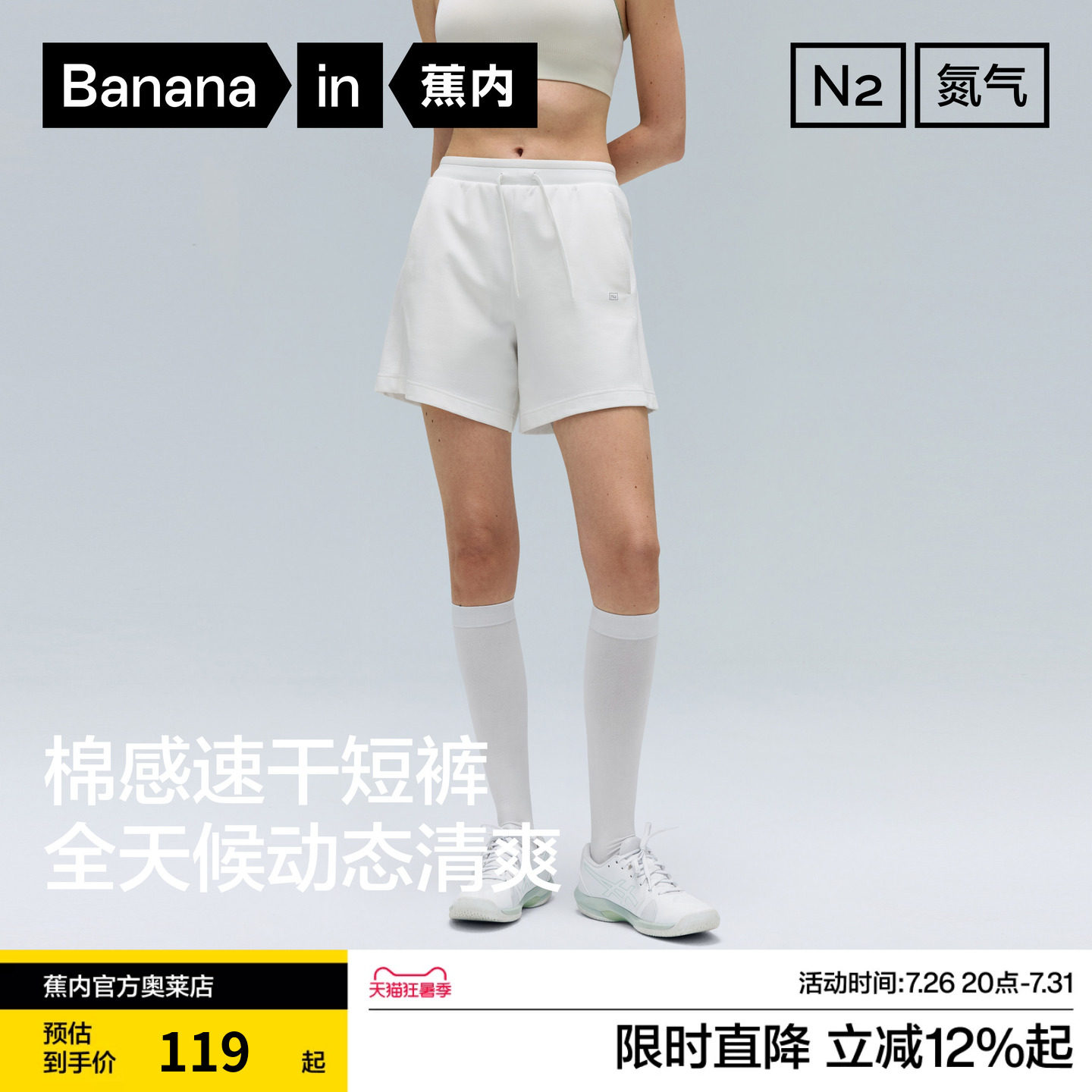 蕉内氮气305Dry女士速干吸湿排汗针织短裤休闲裤2026夏季新款裤子