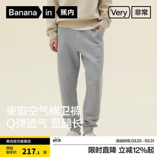 子2025新款 蕉内非常502Regular男士 透气宽松裤 长裤 空气棉收脚卫裤