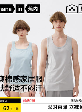 蕉内棉棉301H女士吊带上衣男士跨栏背心夏季纯色打底情侣家居服