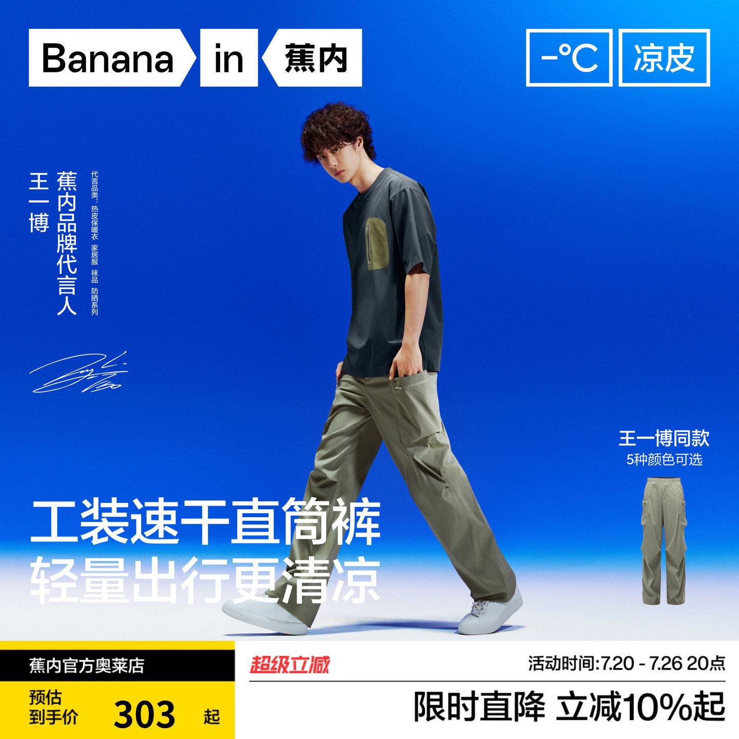 蕉内男士501CA凉皮工装直筒裤