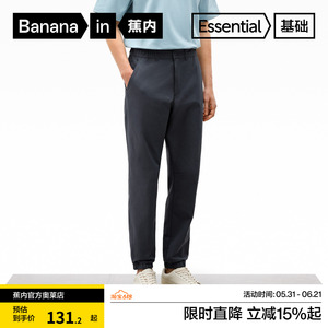 蕉内502Go男士束脚休闲长裤直筒