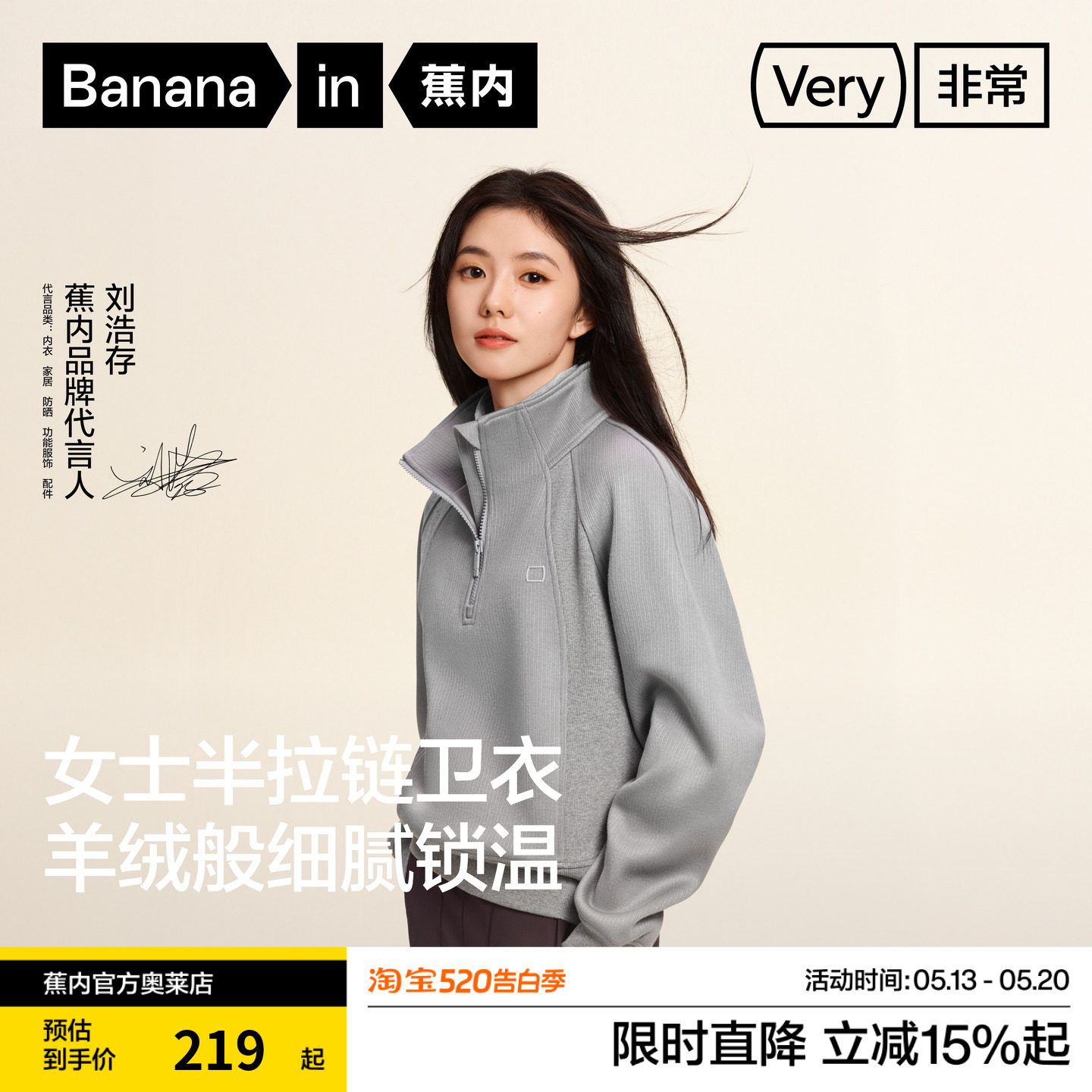 【刘浩存同款】蕉内非常503Relax女士半拉链四季卫衣休闲上衣女春