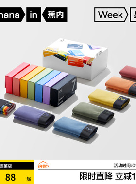 蕉内520C星期内裤礼盒男女士纯棉裆抗菌情人节情侣内裤节日送礼