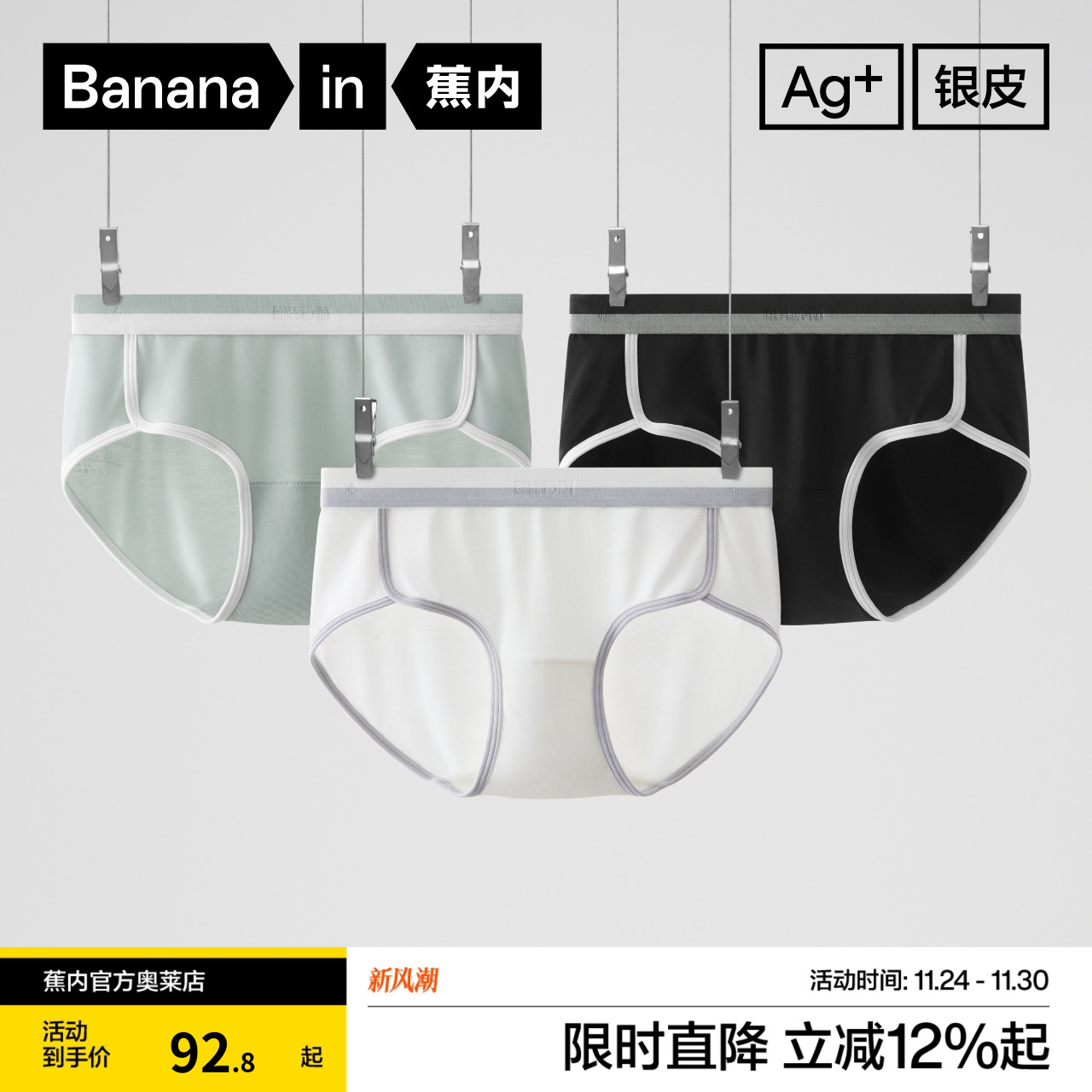 蕉内银皮505S女士内裤运动学生少女纯棉裆内裤舒适春夏无痕内裤女