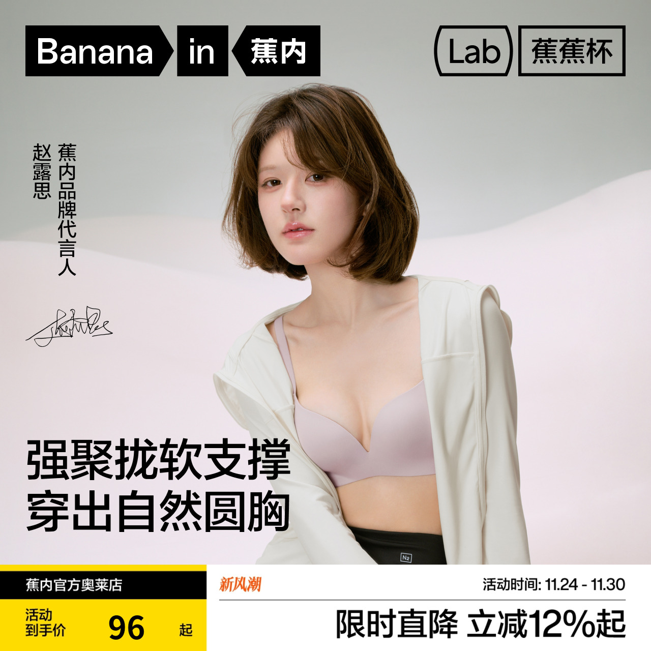 蕉内301P小胸聚拢文胸