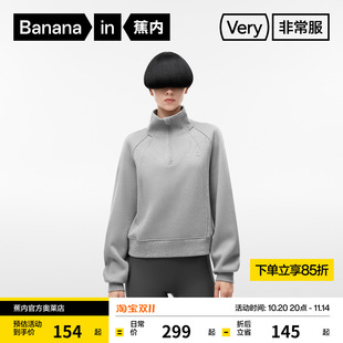 蕉内非常服503Relax女士半拉链套头卫衣宽松显瘦女生上衣外穿春秋