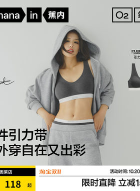 蕉内511Air无痕聚拢运动文胸
