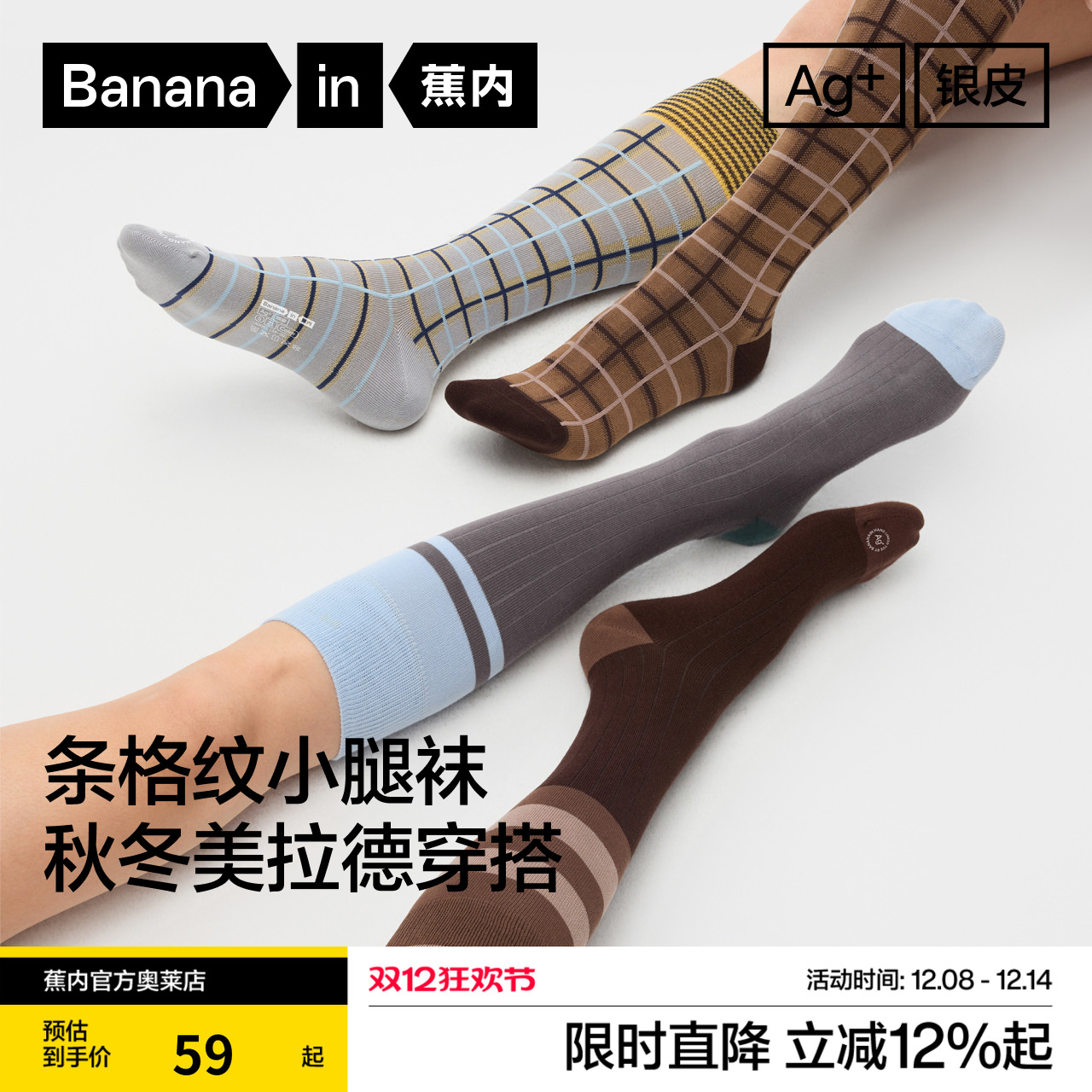 蕉内银皮521Color女士7A抗菌肌理图案小腿袜柔软保暖长筒袜2双装