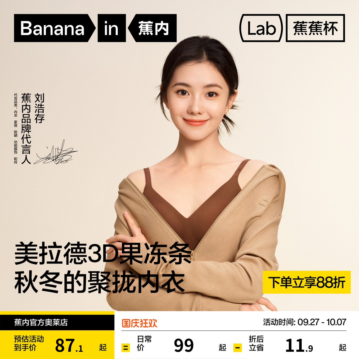 蕉内511S内衣女聚拢小胸显大胸罩