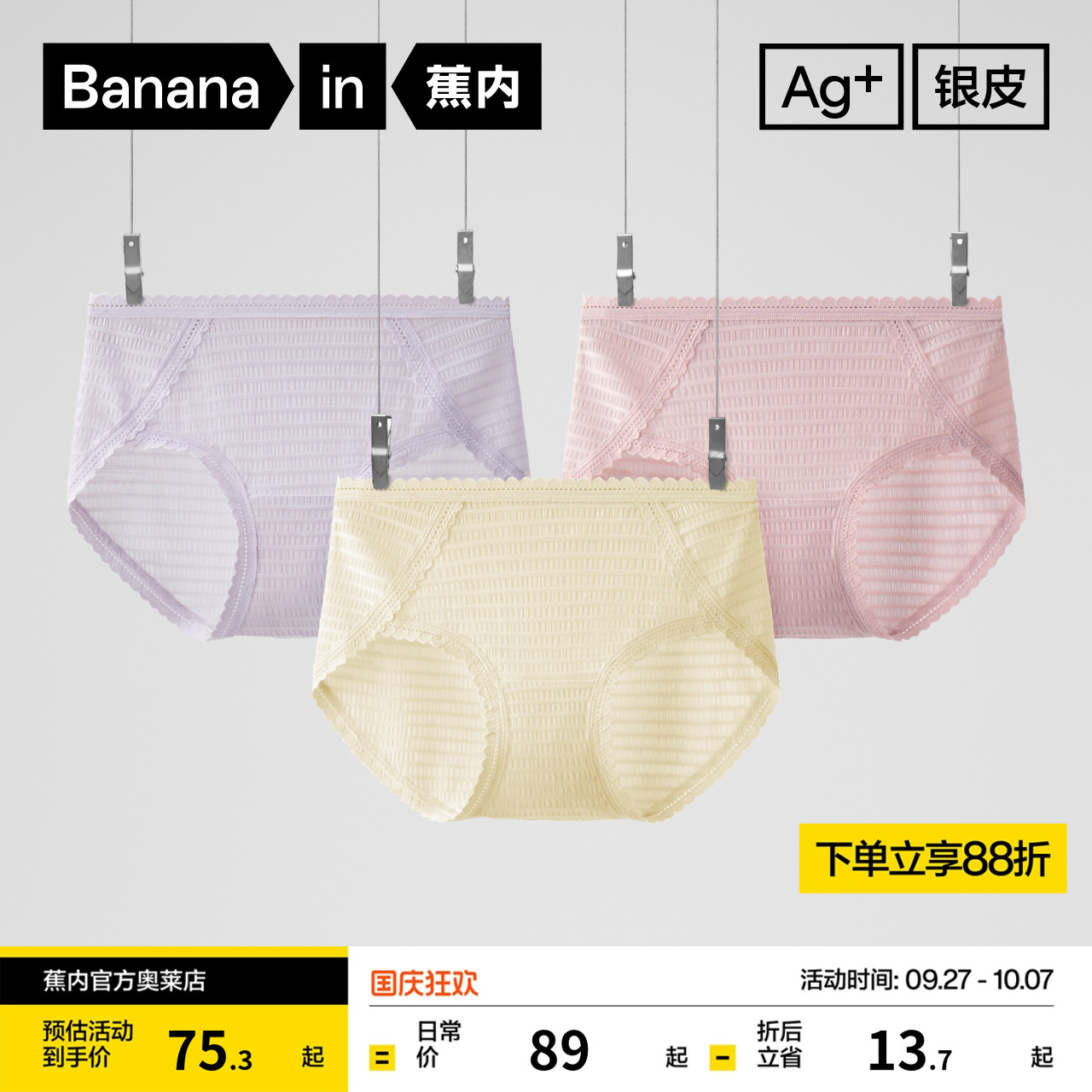 蕉内银皮313A女士内裤纯棉蕾丝