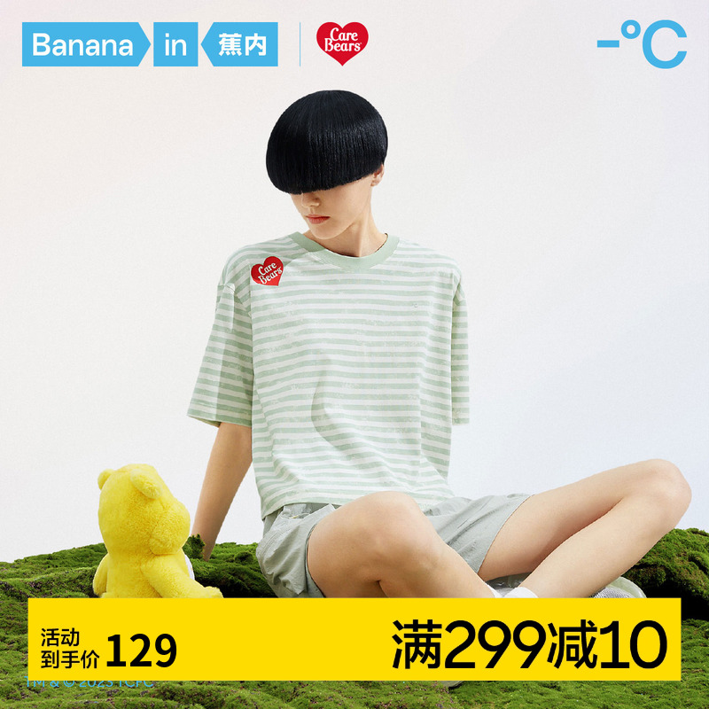 Care Bears X Bananain蕉内女士短袖T恤凉感速干截短版型上衣夏季 女装/女士精品 T恤 原图主图