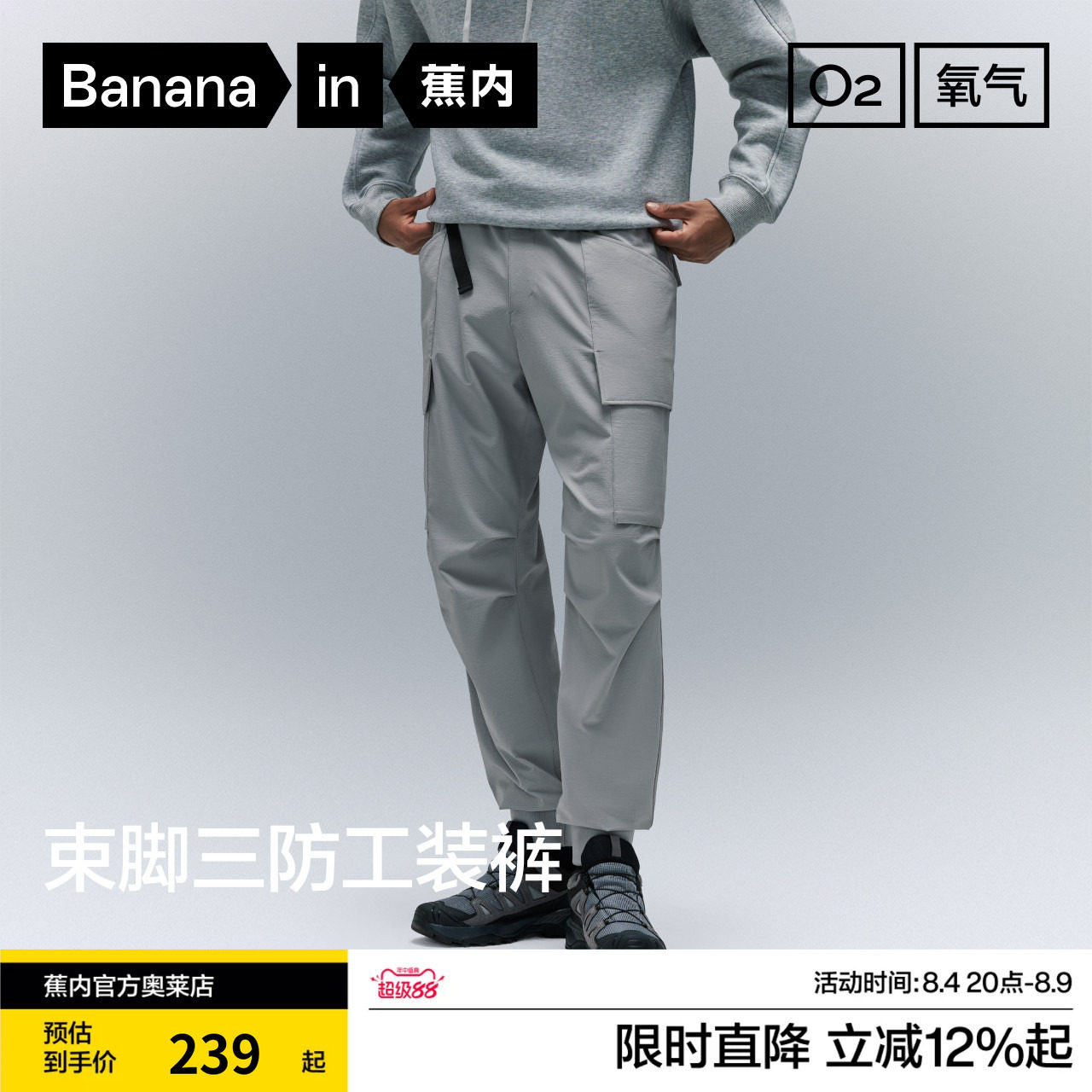 蕉内氧气502Proof男士三防工装收脚机能户外宽松透气2025新款裤子