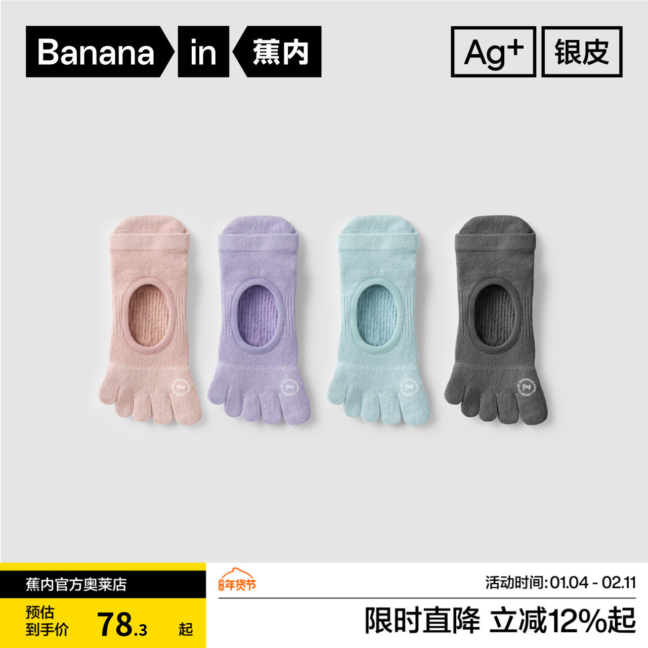 蕉内501D瑜伽袜女健身普拉提专业运动短袜网眼吸汗防滑五指袜2双,女士内衣/男士内衣/家居服,短袜,淘宝优惠券,粉丝福利购,淘宝优惠卷