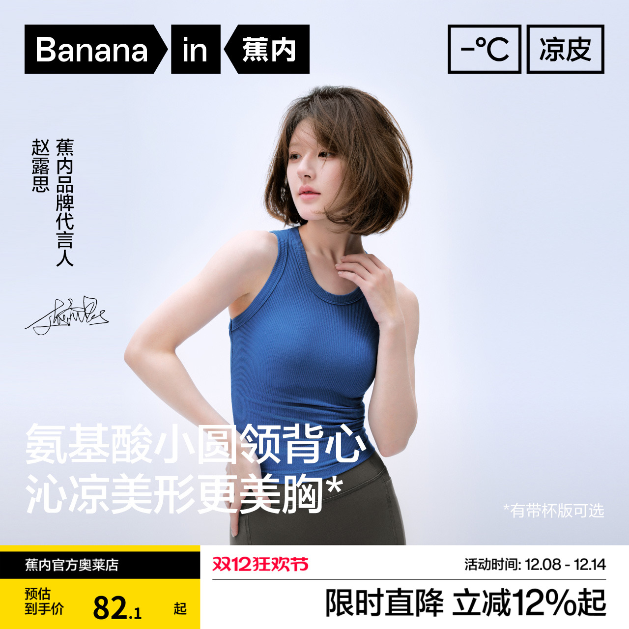 蕉内凉皮501Cool女士圆领背心夏