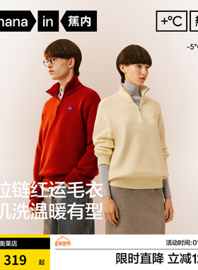 蕉内热皮502++男女同款锁温半拉链套头毛衣柔软保暖宽松针织衫