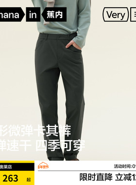 蕉内非常503Regular男士卡其锥形休闲裤速干夏季弹性宽松长裤新款