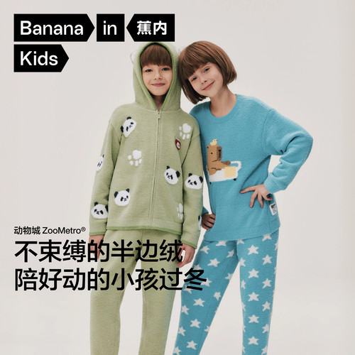 Bananain/半边绒动物城连帽&圆领