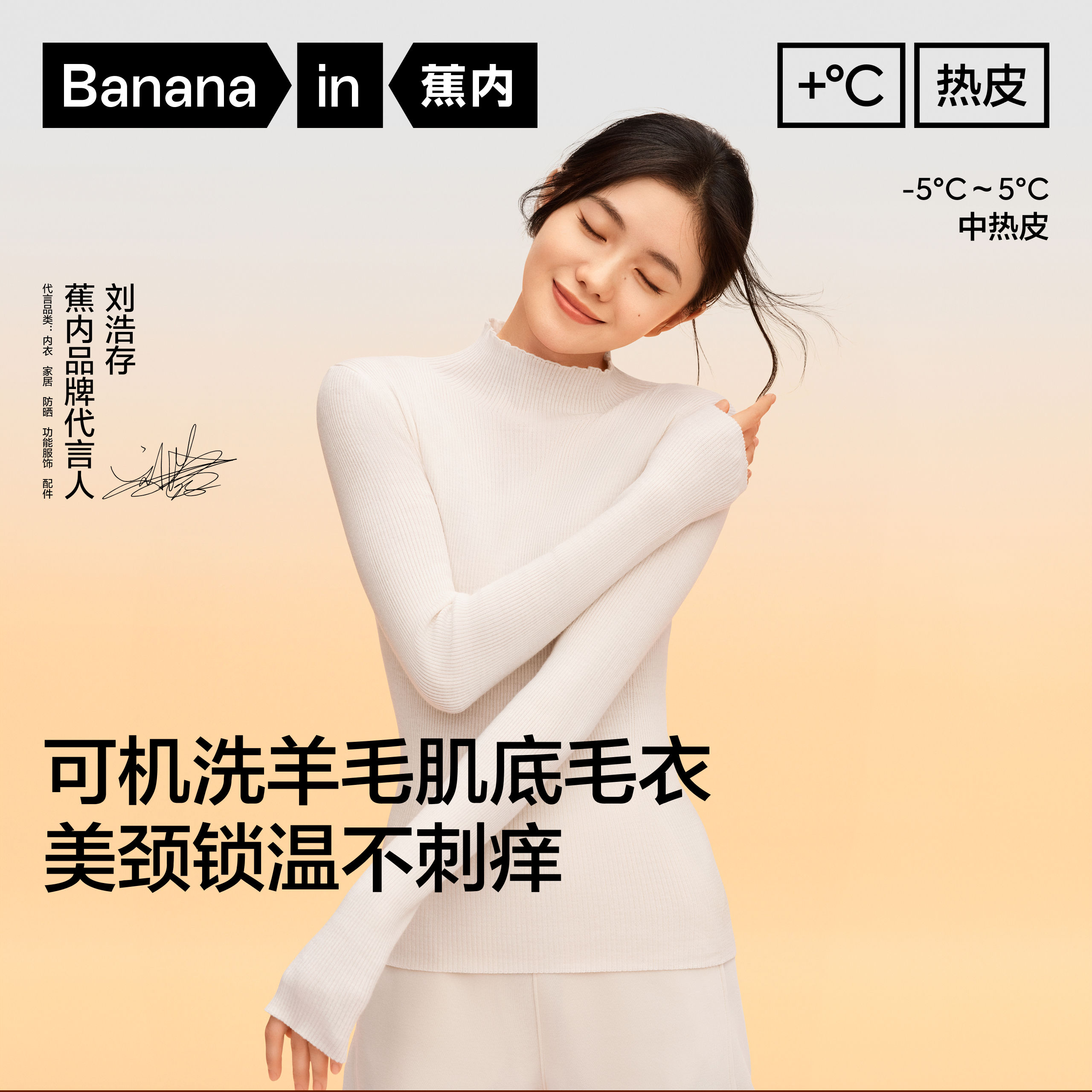 蕉内热皮702女士羊毛肌底衣