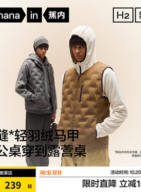 蕉内防风保暖羽绒马甲新款
