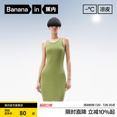 蕉内凉皮501Cool中长款连衣裙