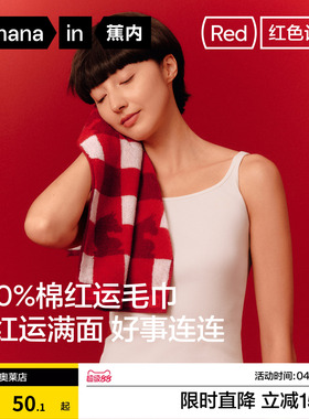 蕉内红色计划515Home男女同款7A抗菌瞬吸基础图案毛巾纯棉不掉毛