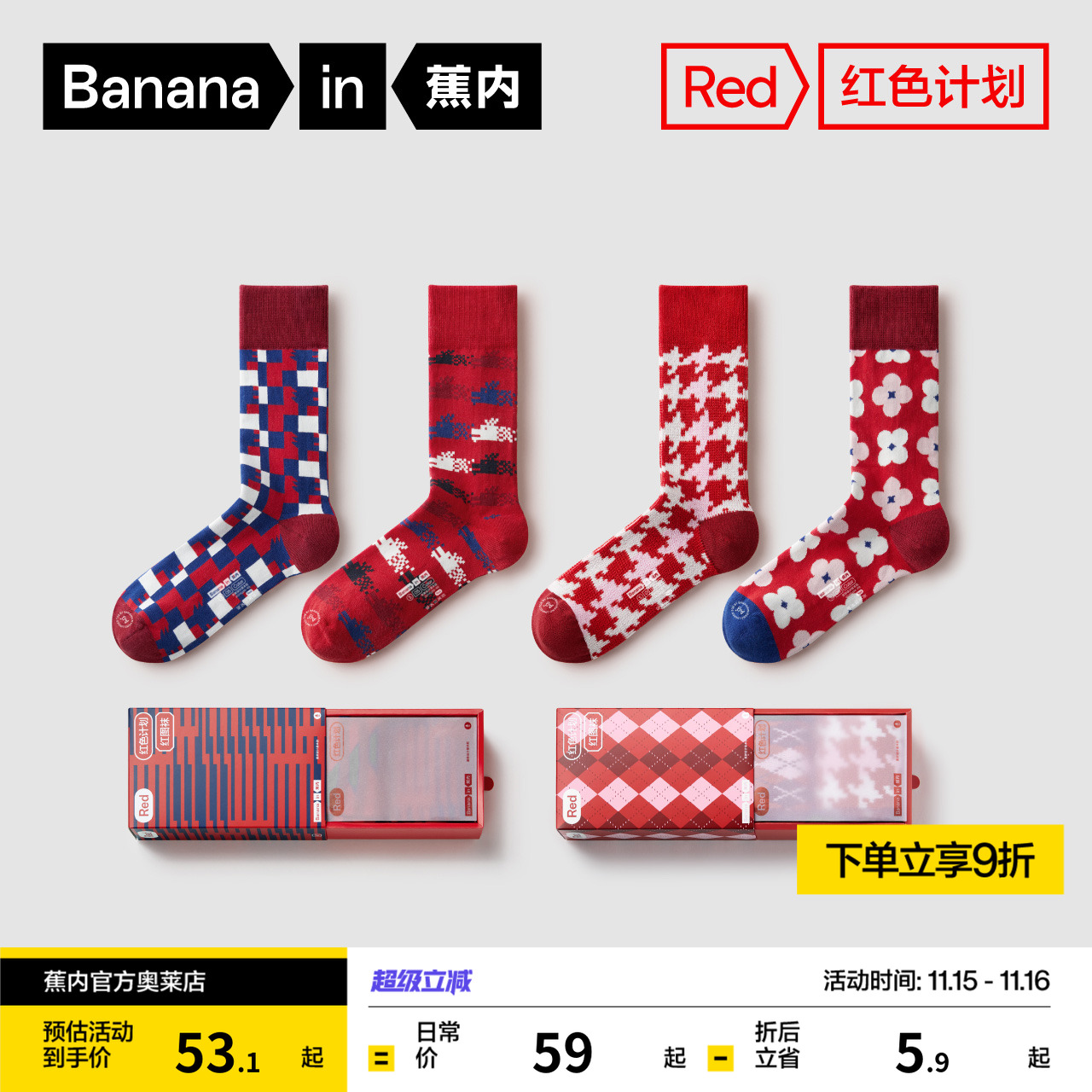 Bananain/蕉内本命年长袜