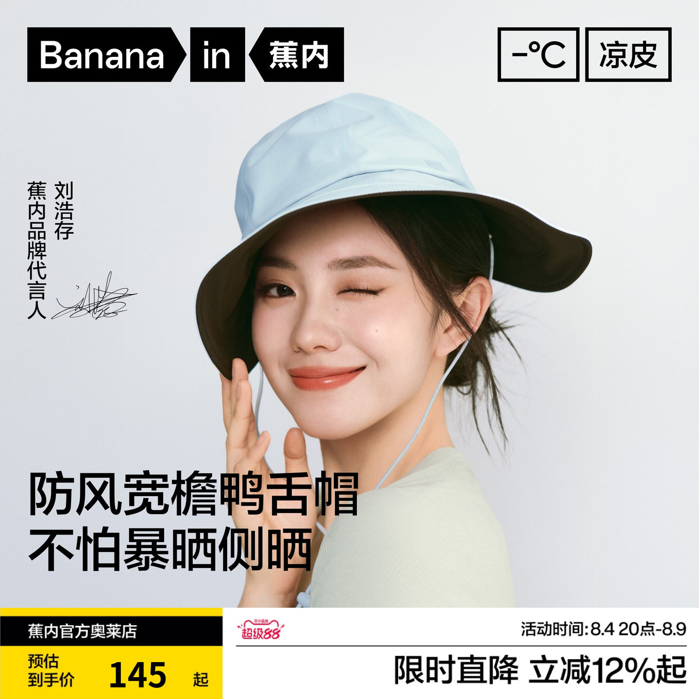 蕉内女士防晒宽檐鸭舌帽